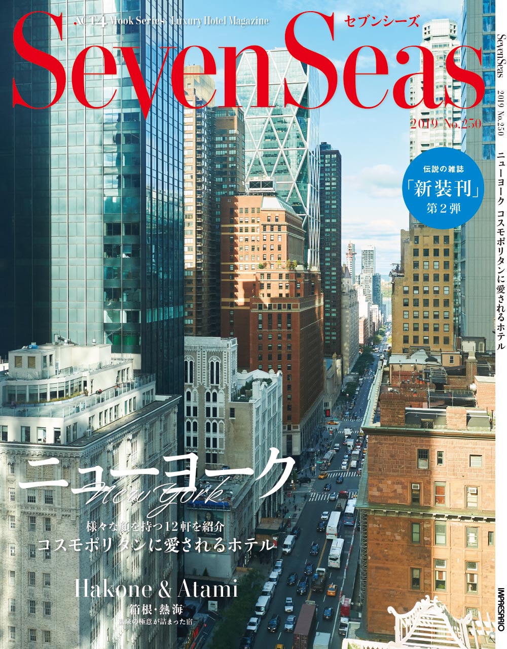 SevenSeas vol250