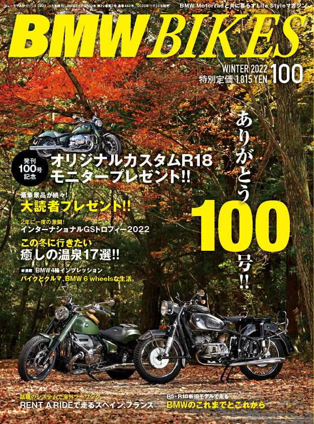 BMW BIKES Vol.100