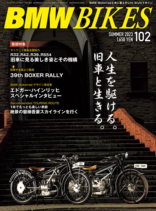 BMW BIKES Vol.102