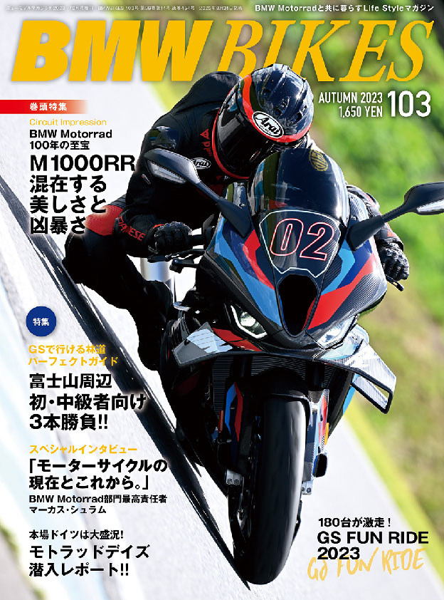 BMW BIKES Vol.103