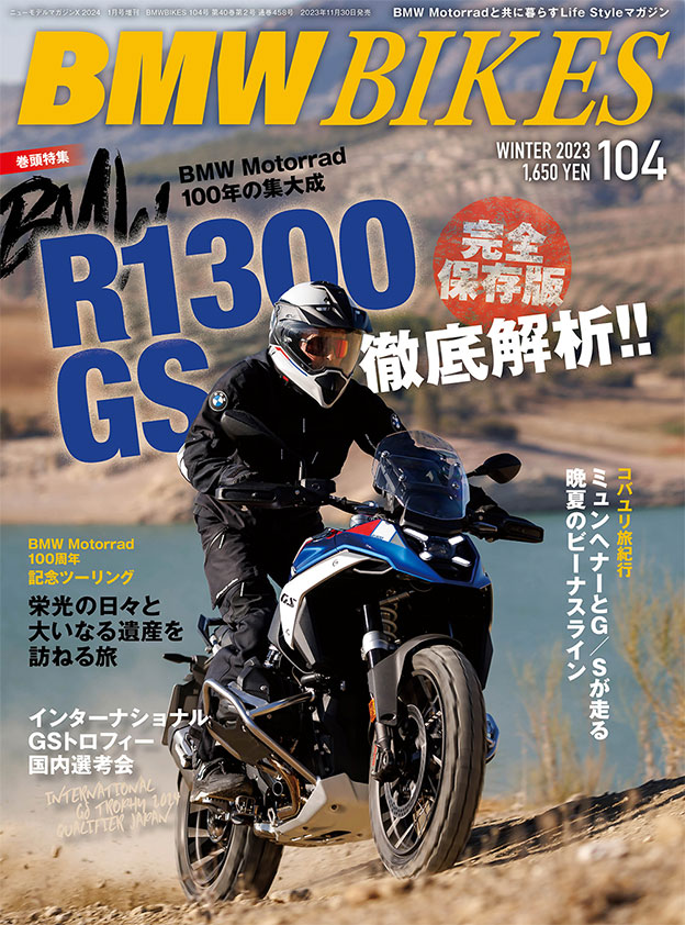 BMW BIKES Vol.104