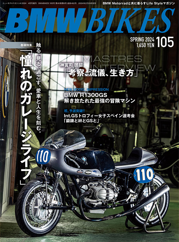 BMW BIKES Vol.105