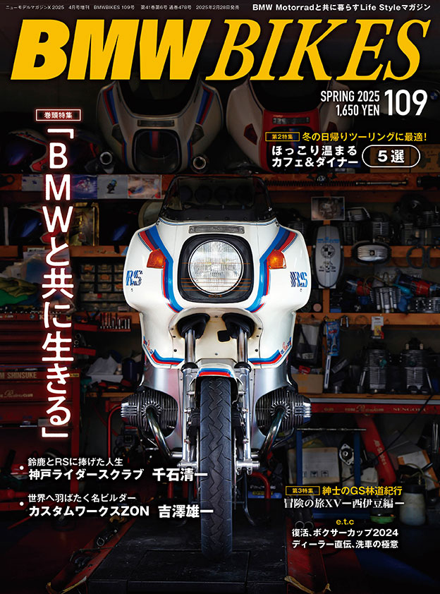 BMW Motorrad専門誌「BMWBIKES」Vol.109