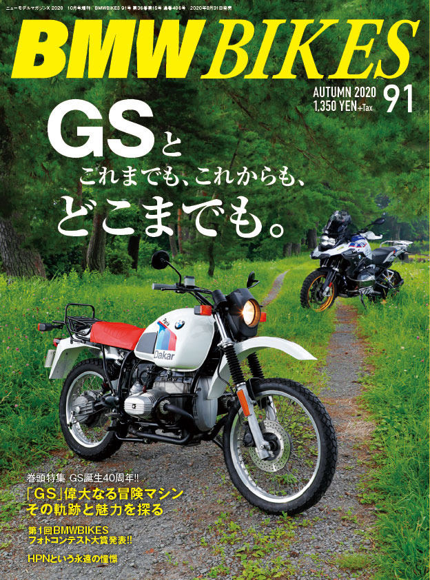 BMWBIKES vol.91