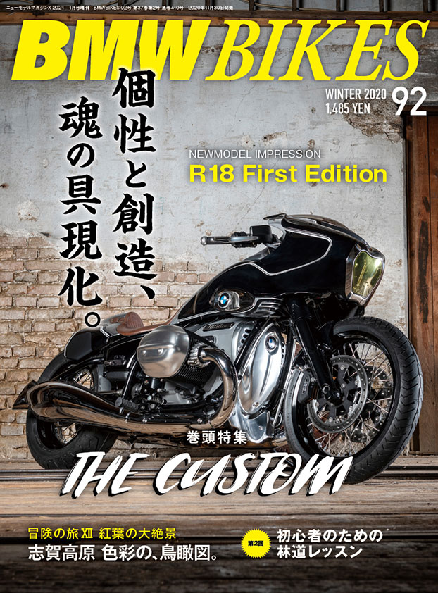 BMWBIKES vol.92