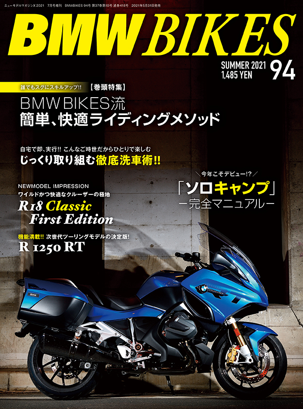 BMWBIKES vol.94