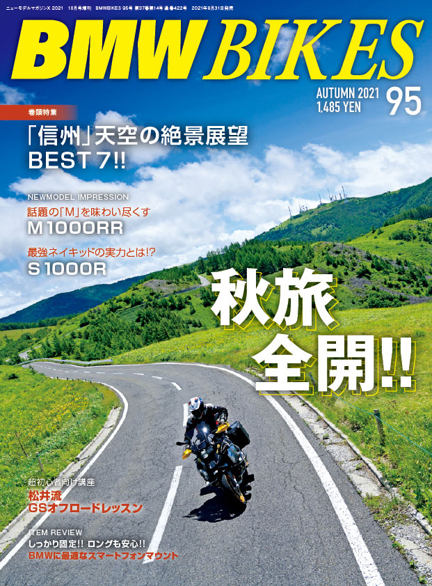 BMWBIKES vol.95