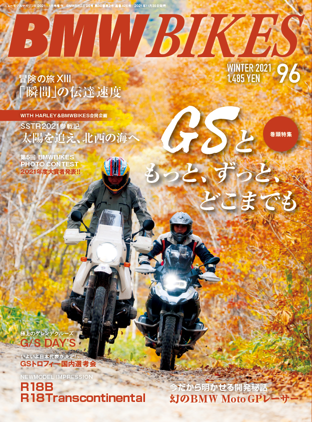 BMWBIKES vol.96