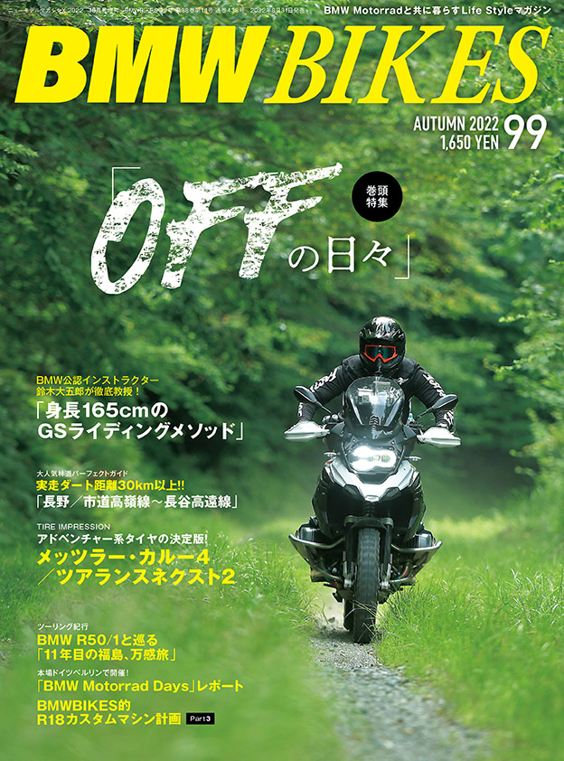 BMW BIKES Vol.99